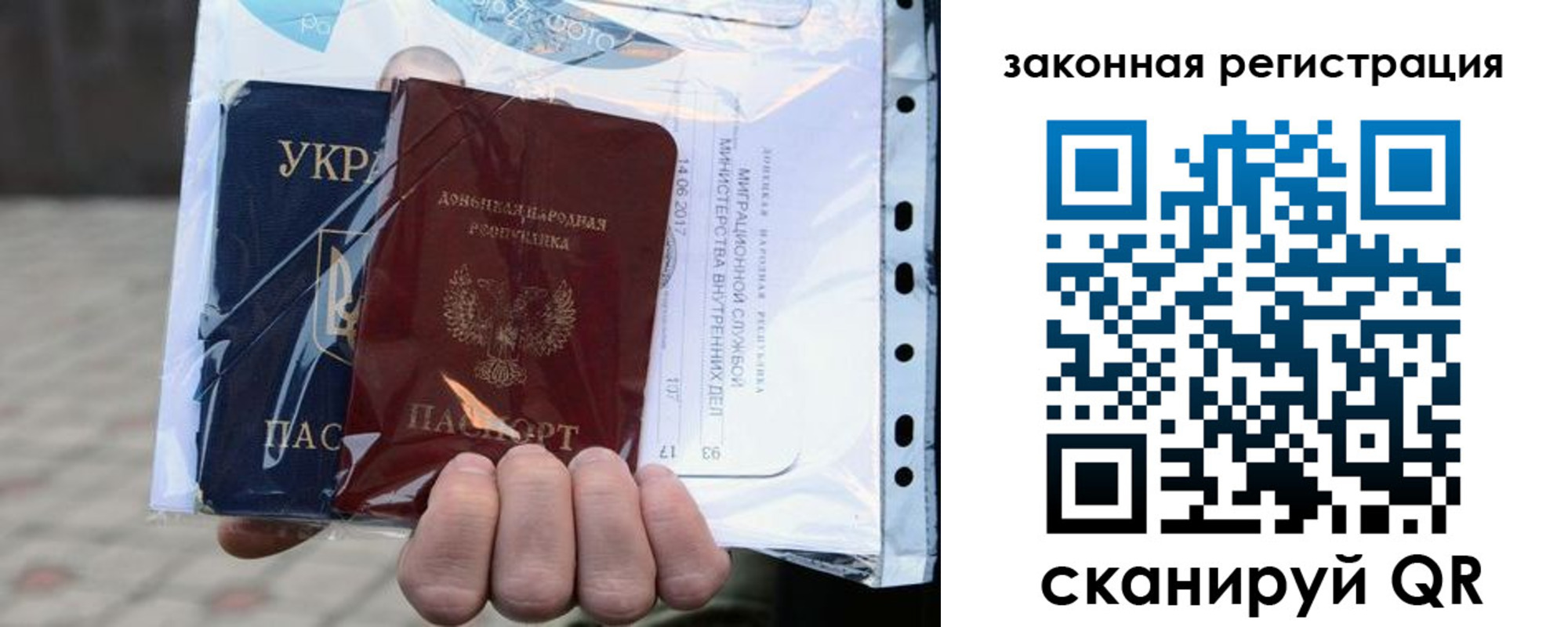 временная регистрация для школы в Борзе