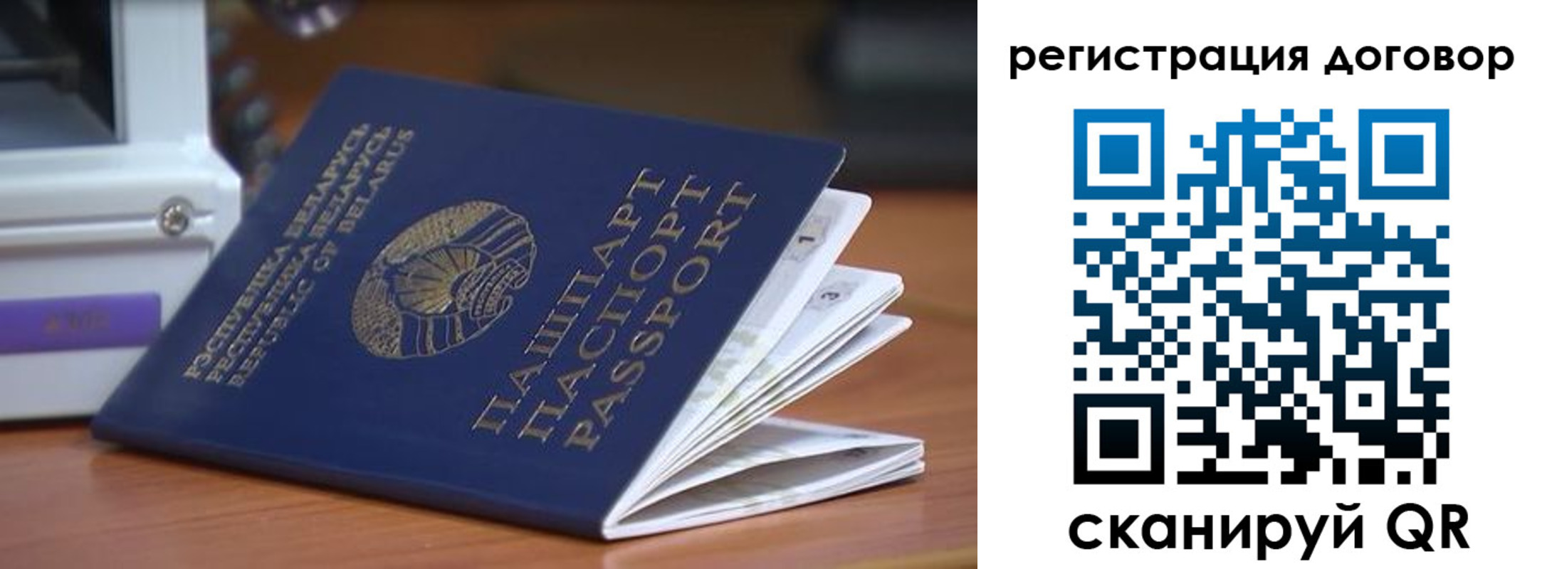 регистрация в Борзе