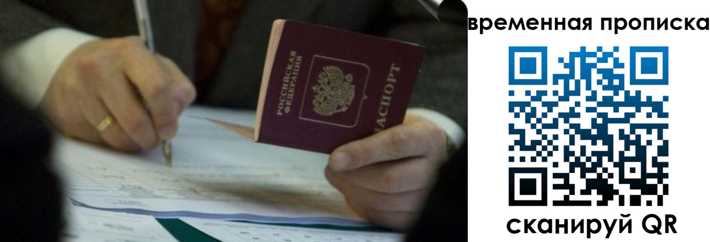 временная регистрация адрес в Борзе