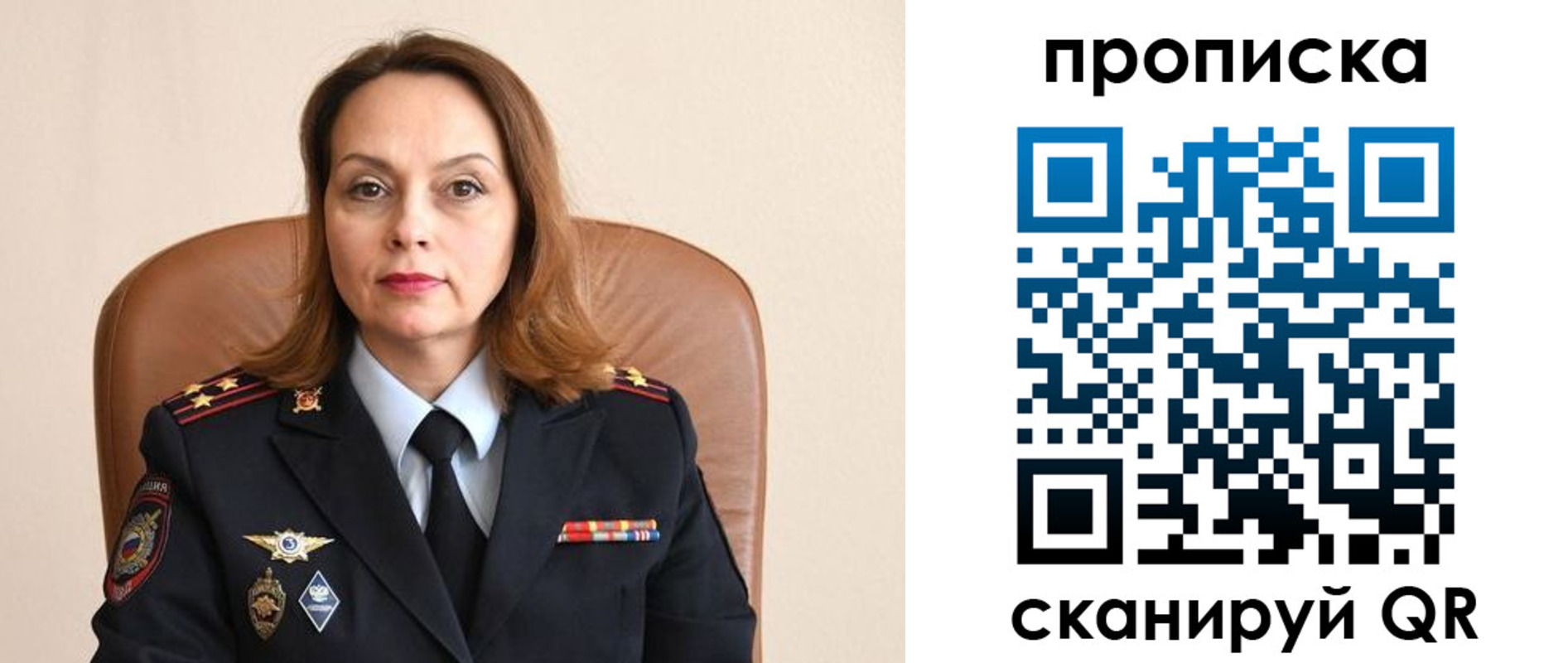 прописка ребенка в Борзе