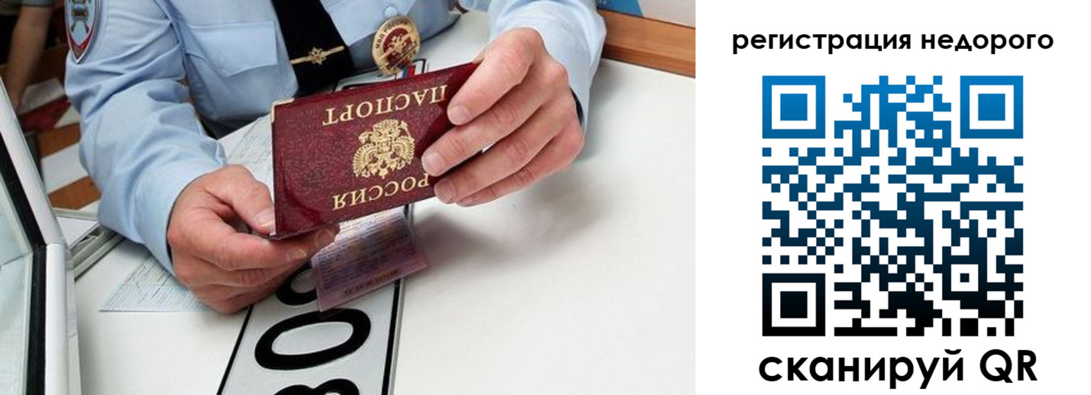 прописка для кредита в Борзе